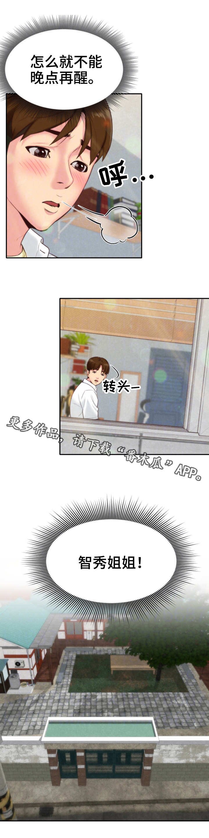第8章：梦
