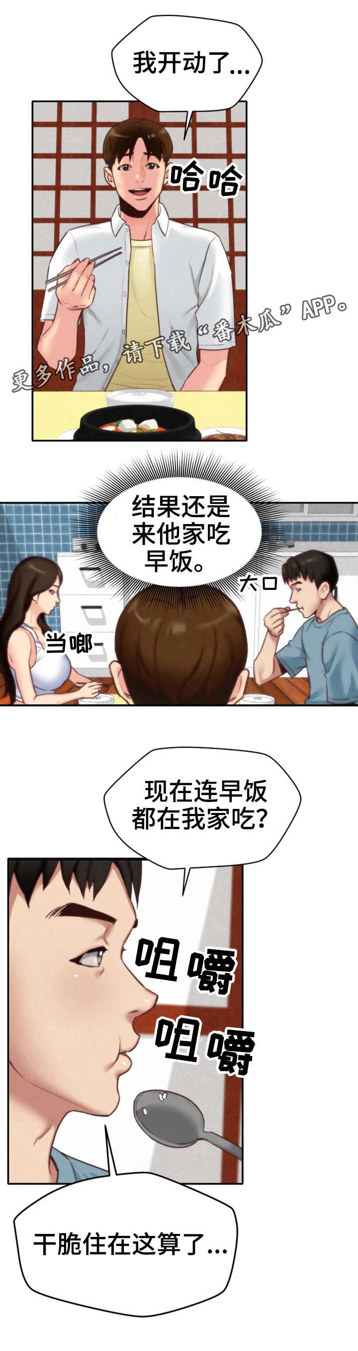 第9章：不对劲