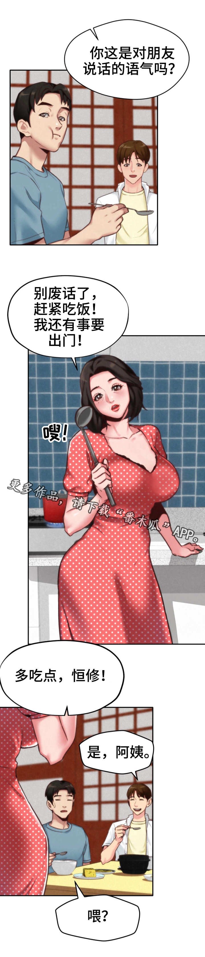 第9章：不对劲