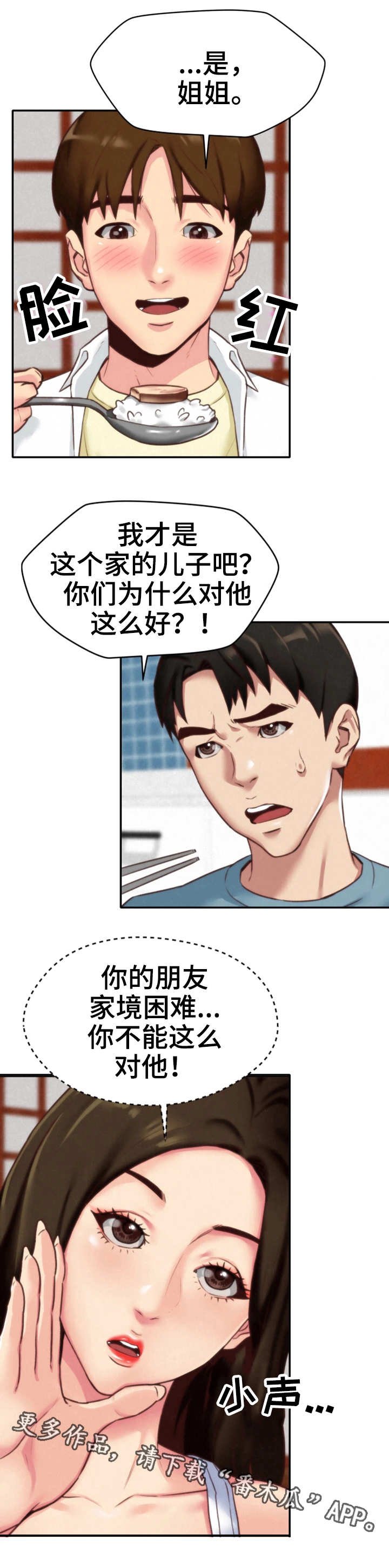 第9章：不对劲