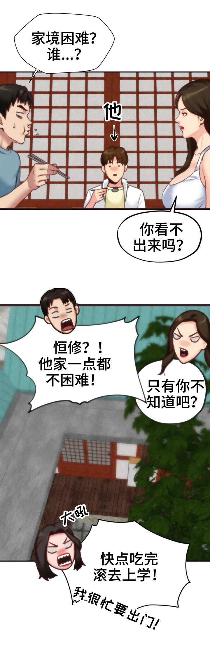 第9章：不对劲