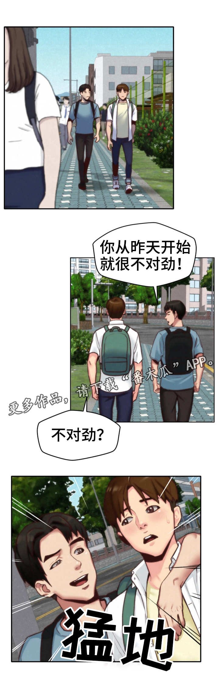 第9章：不对劲
