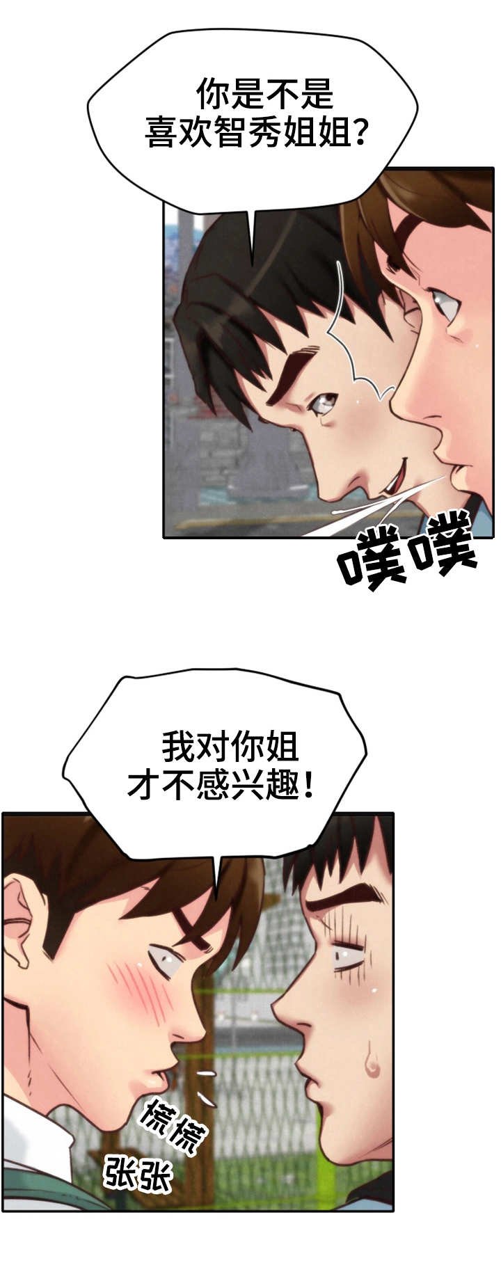 第9章：不对劲