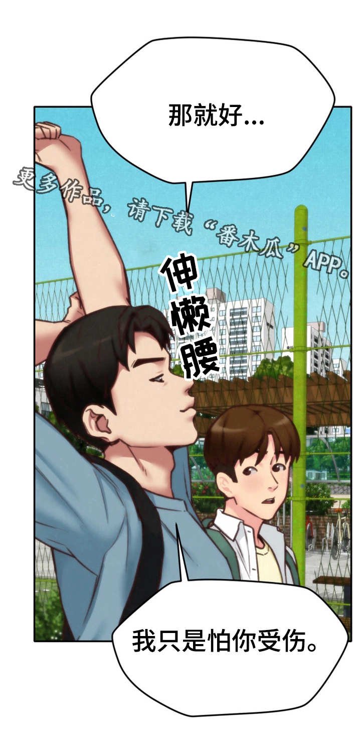 第9章：不对劲