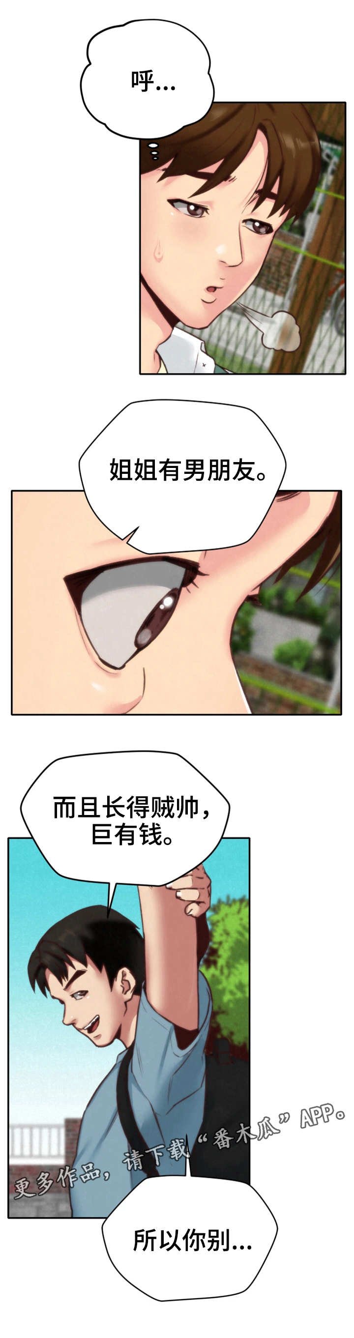 第9章：不对劲