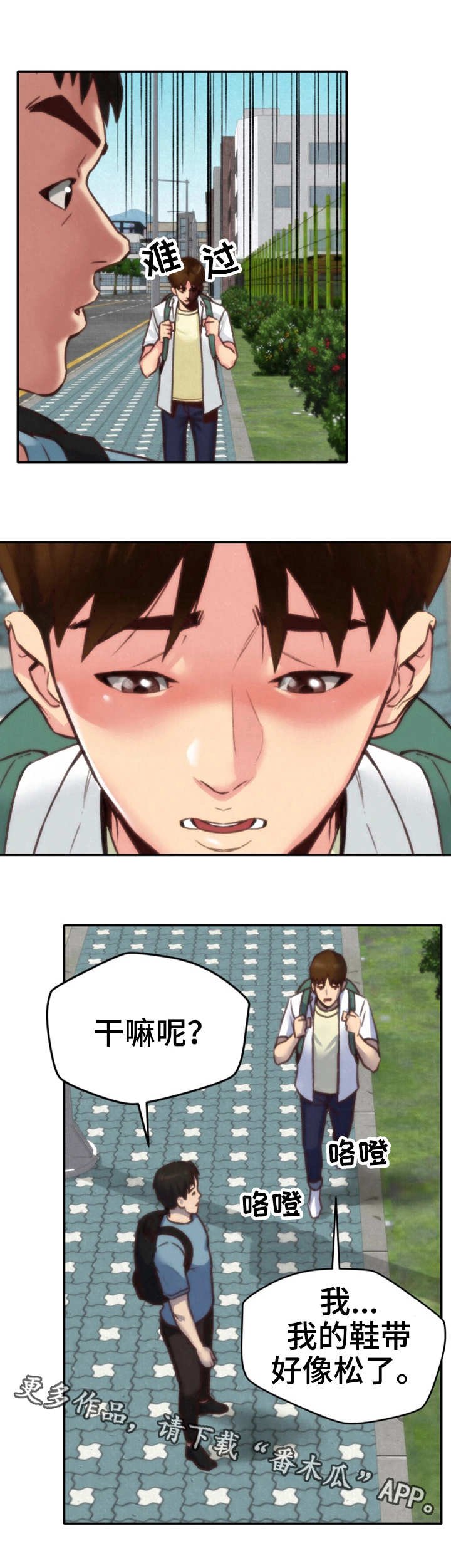 第9章：不对劲