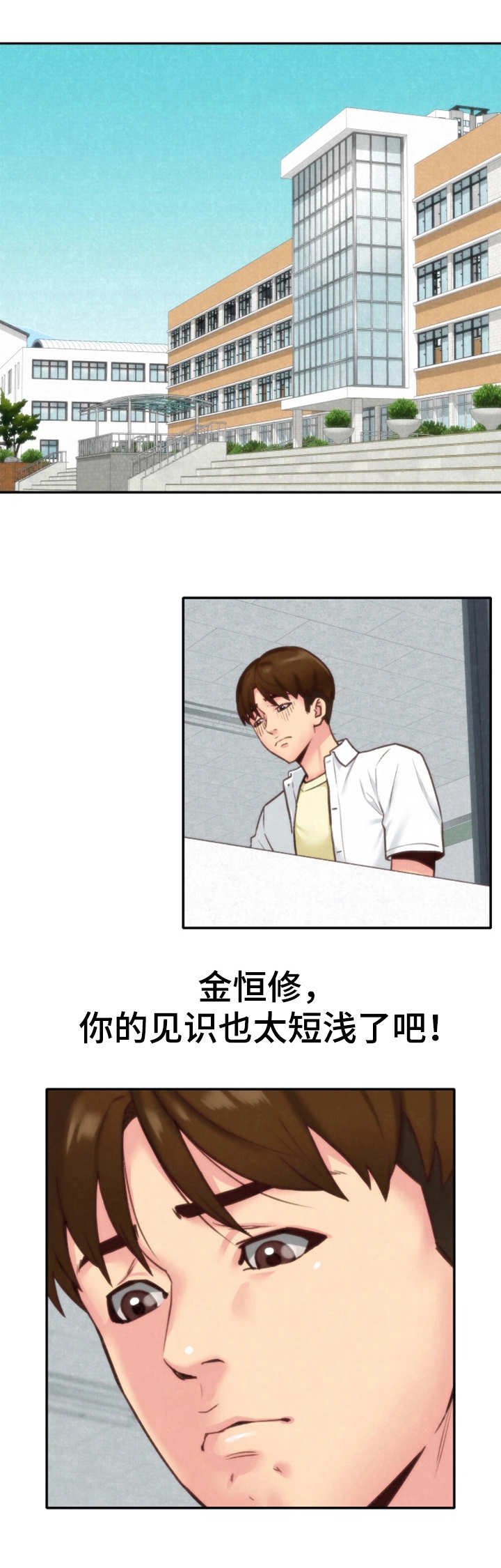 第9章：不对劲