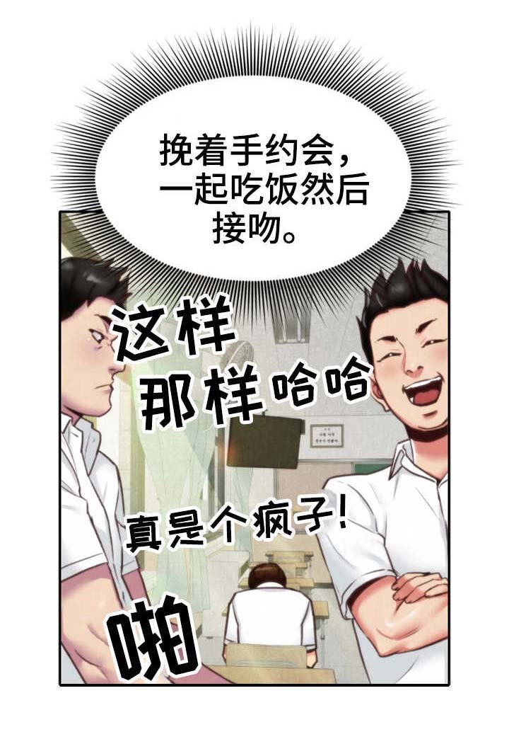 第9章：不对劲