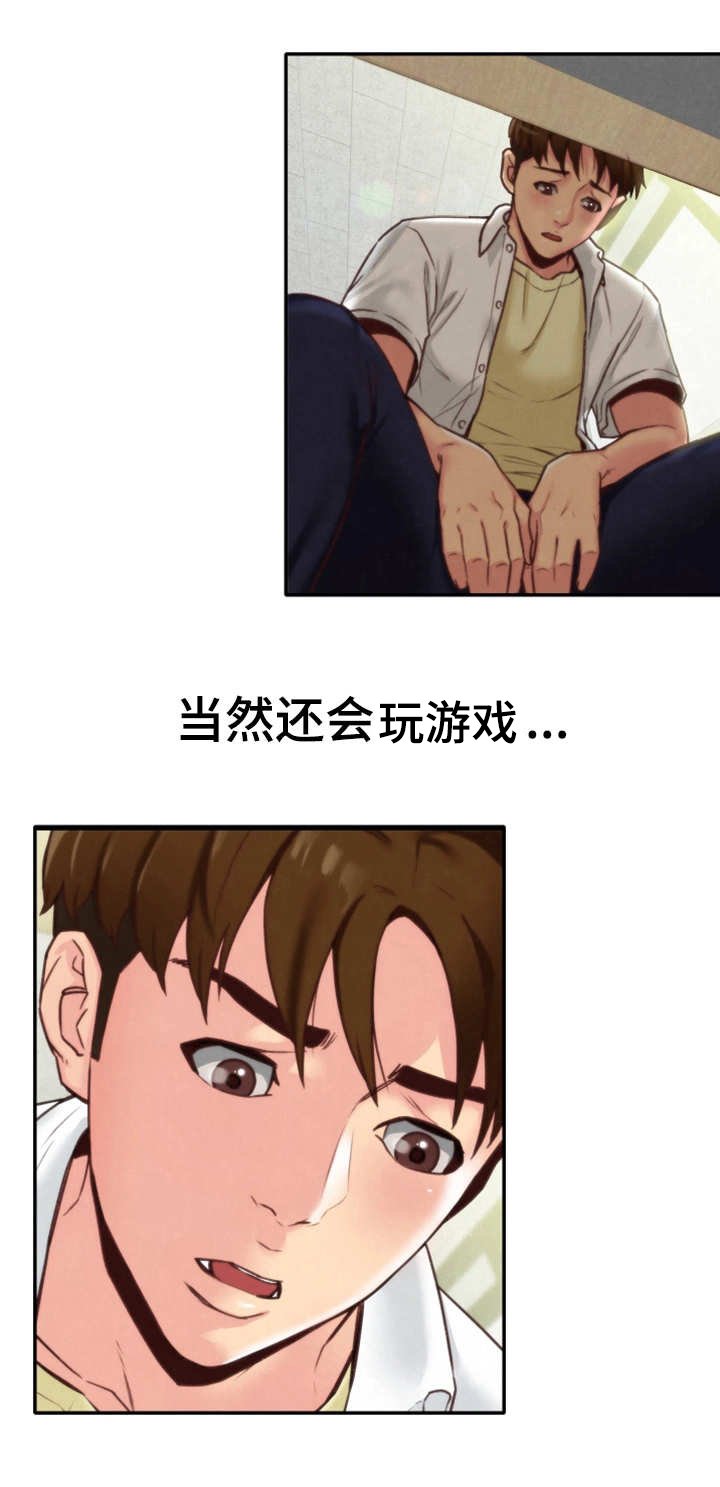 第9章：不对劲