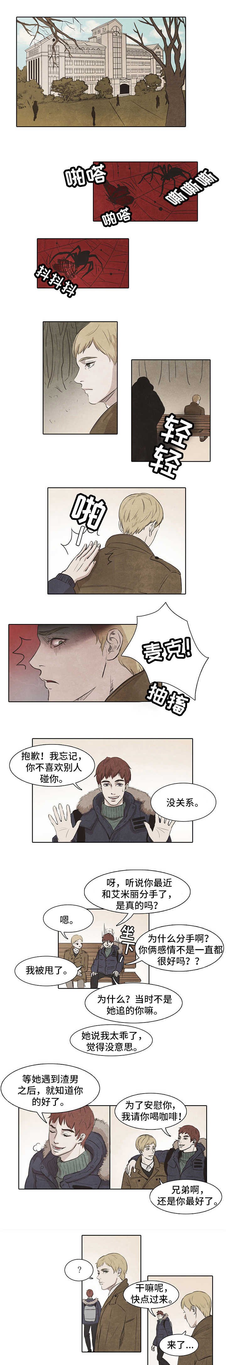 第1章：梦魇