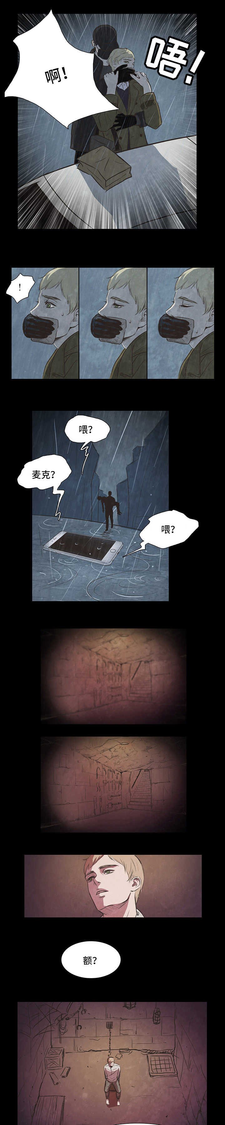 第1章：梦魇