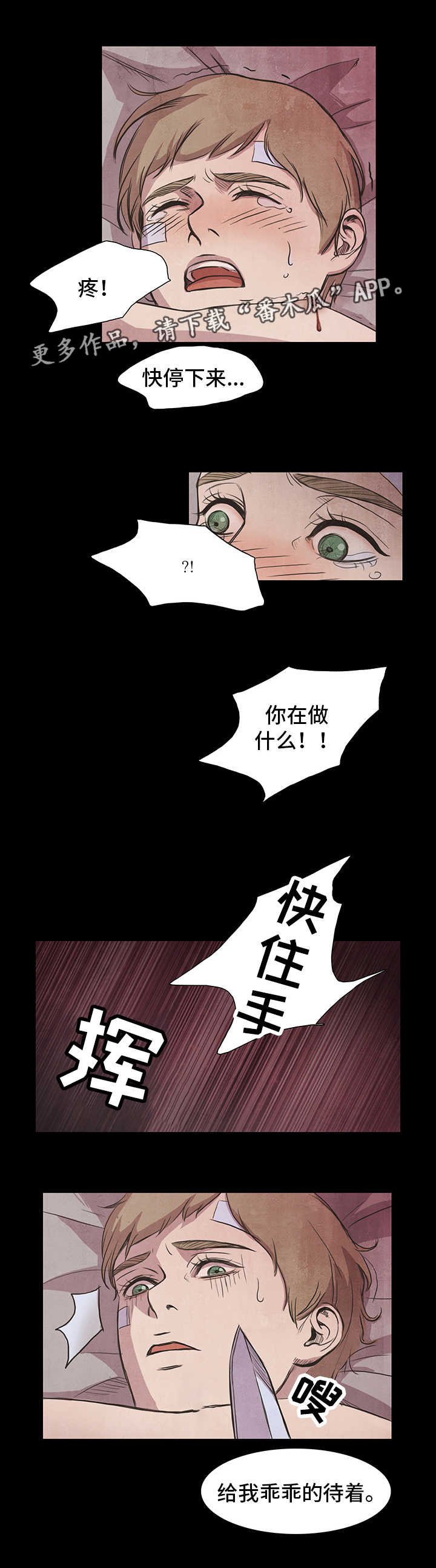 第10章：折磨