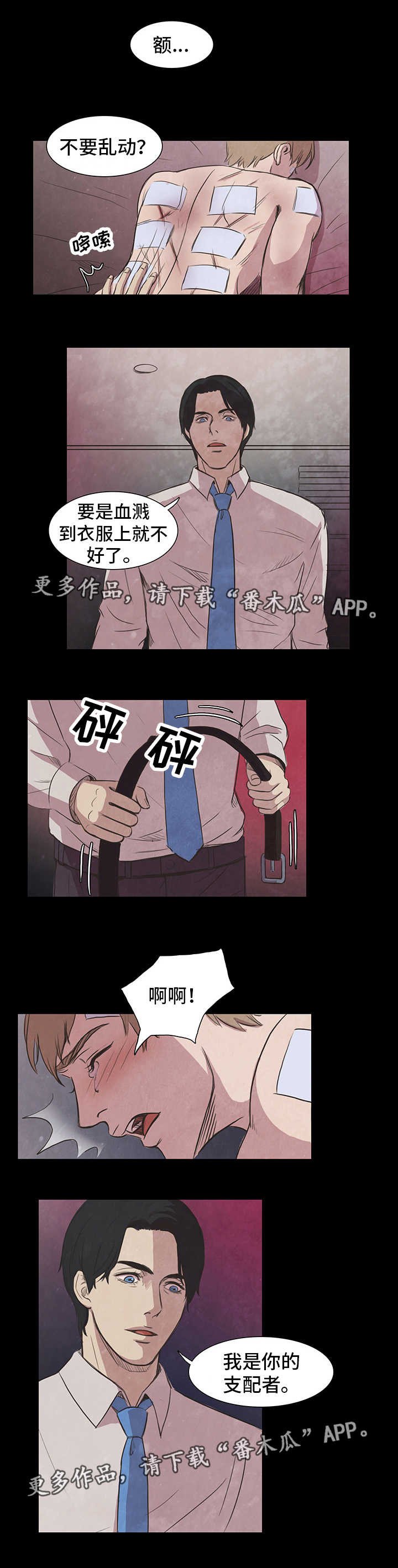 第10章：折磨