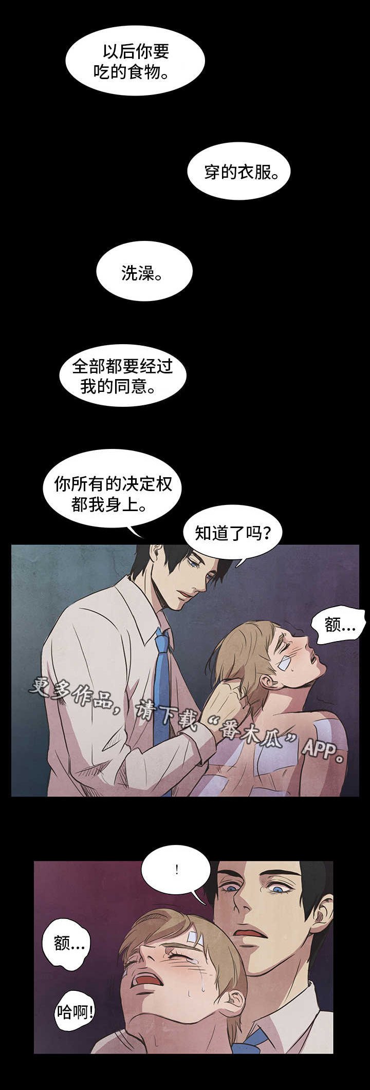 第10章：折磨