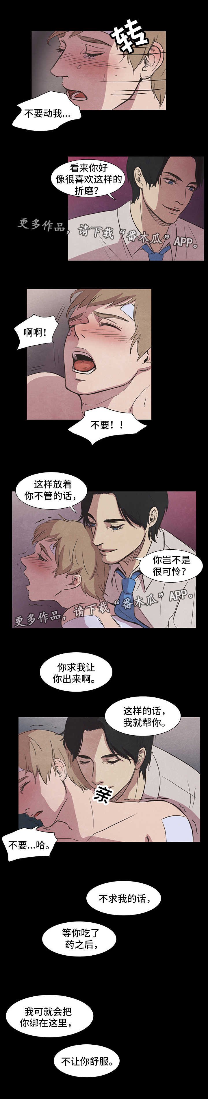 第10章：折磨