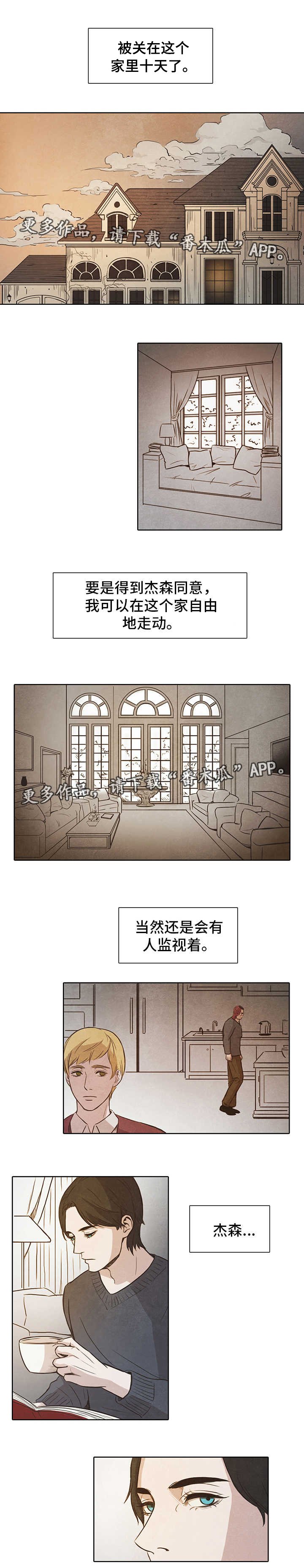 第11章：监禁