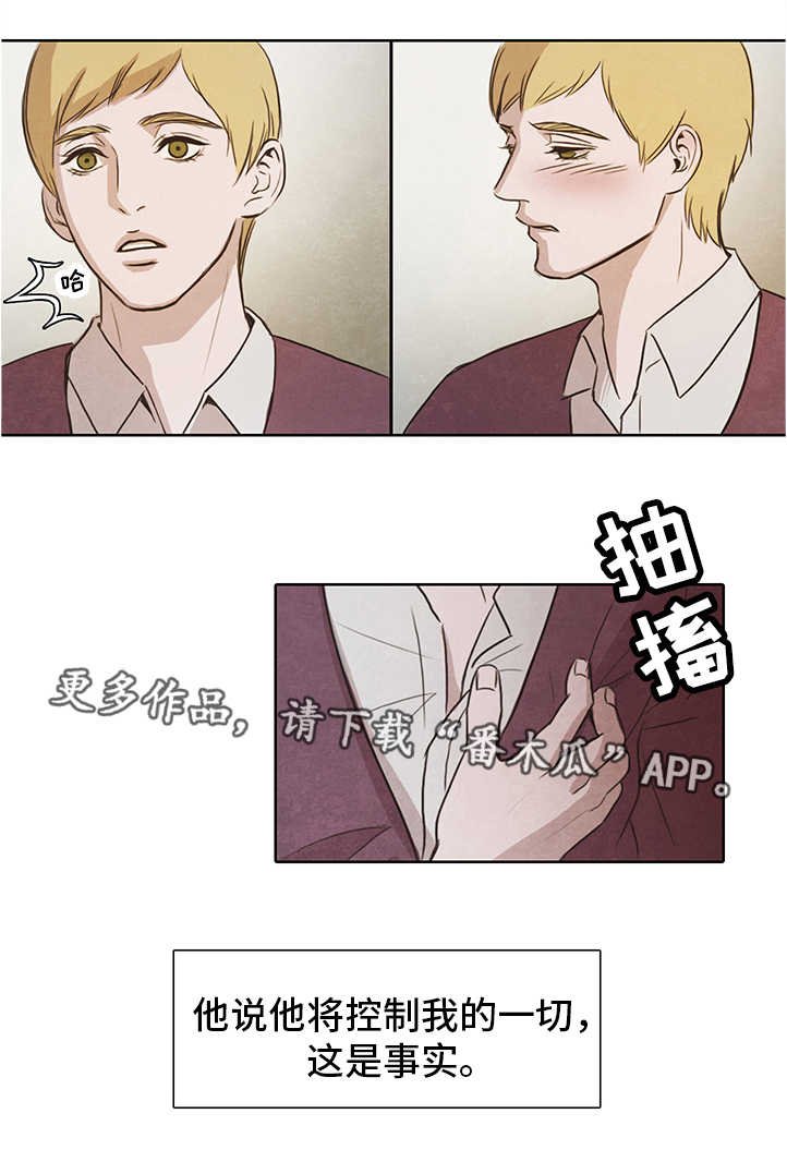 第11章：监禁