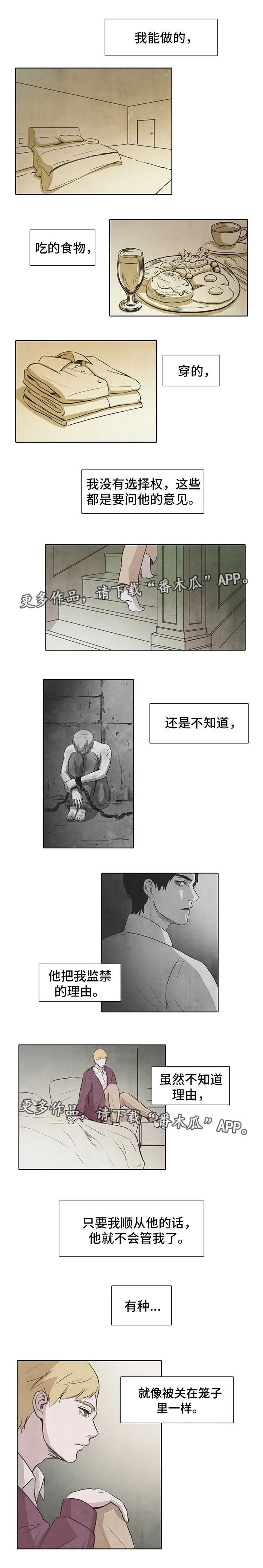 第11章：监禁