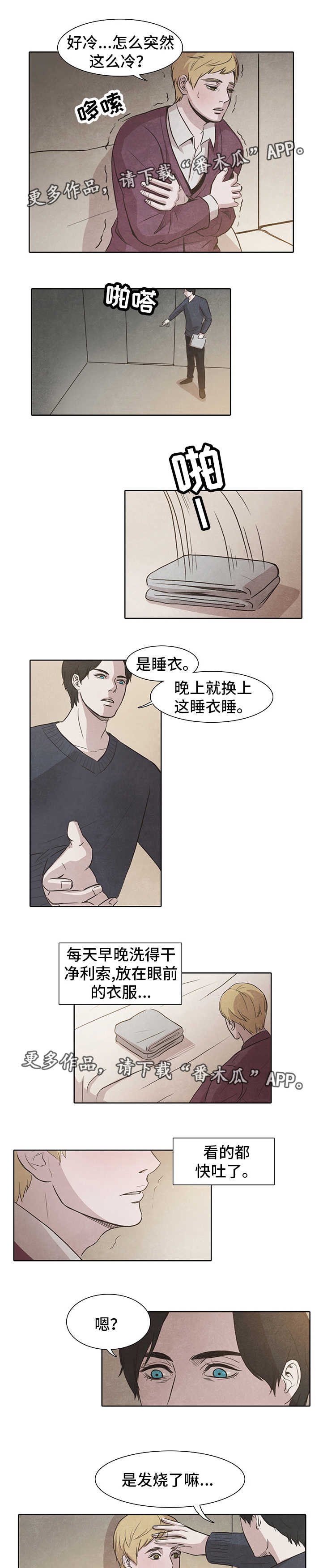 第11章：监禁
