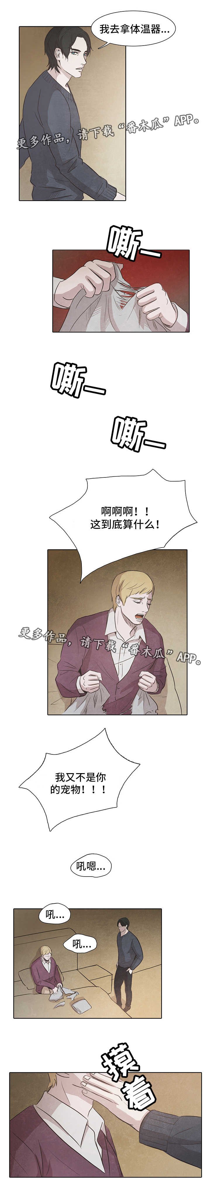 第11章：监禁