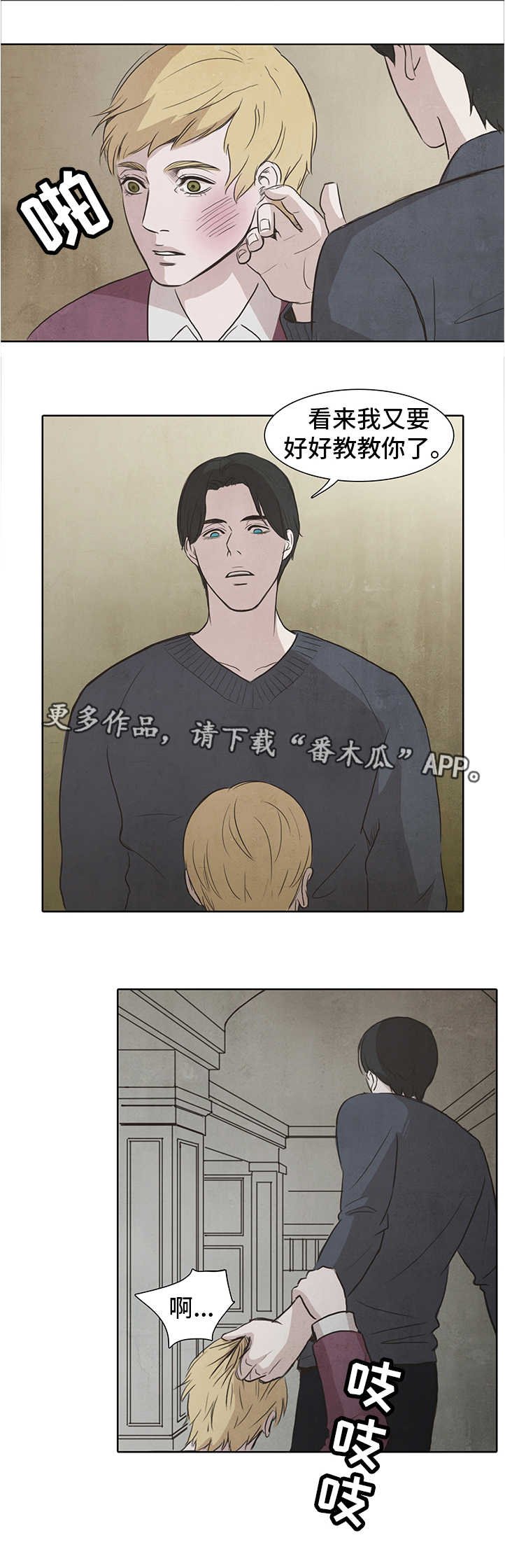 第11章：监禁