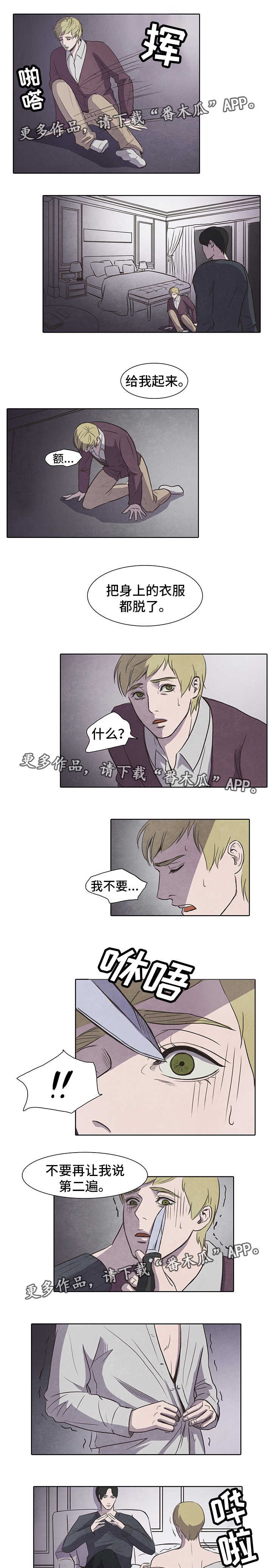 第11章：监禁