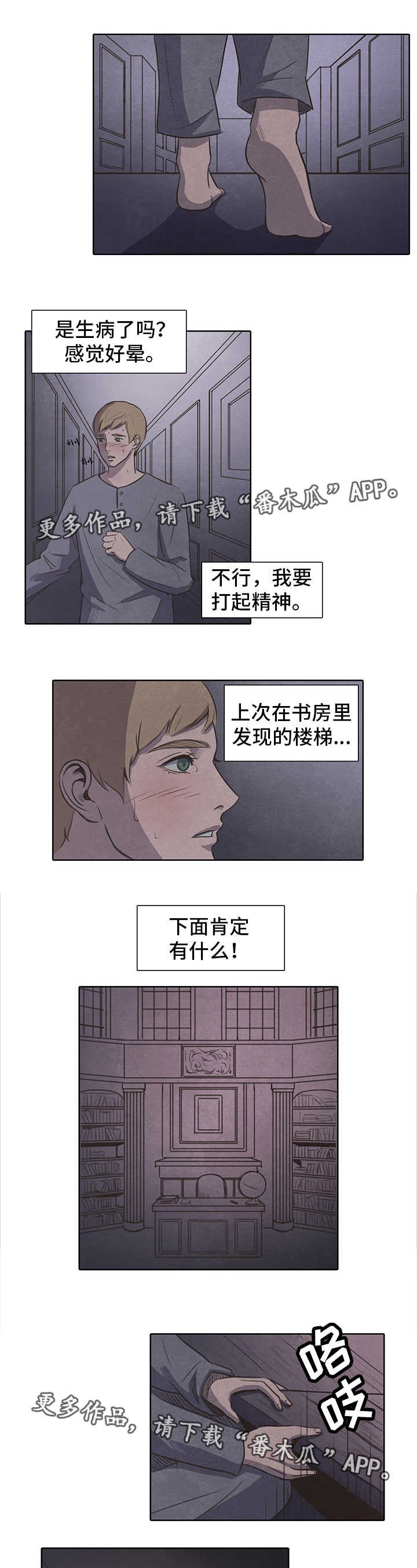 第12章：密室