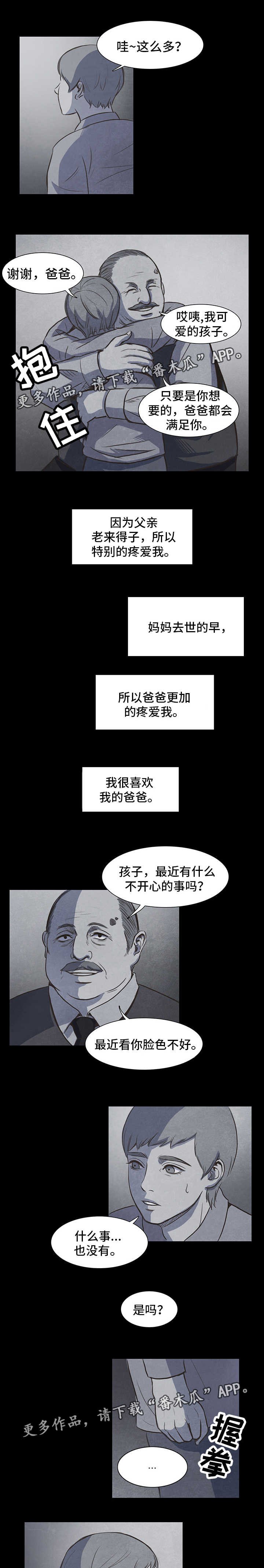 第13章：调查