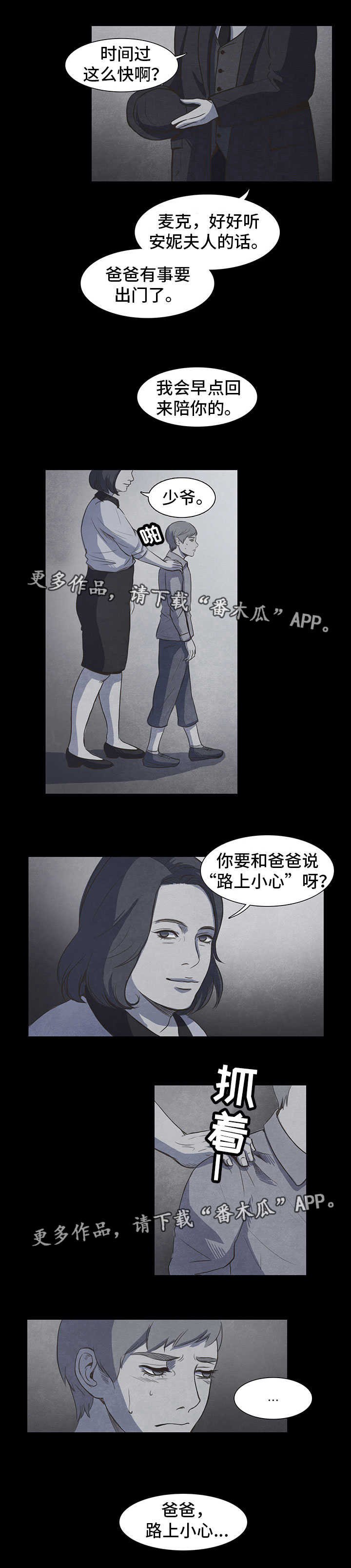 第13章：调查