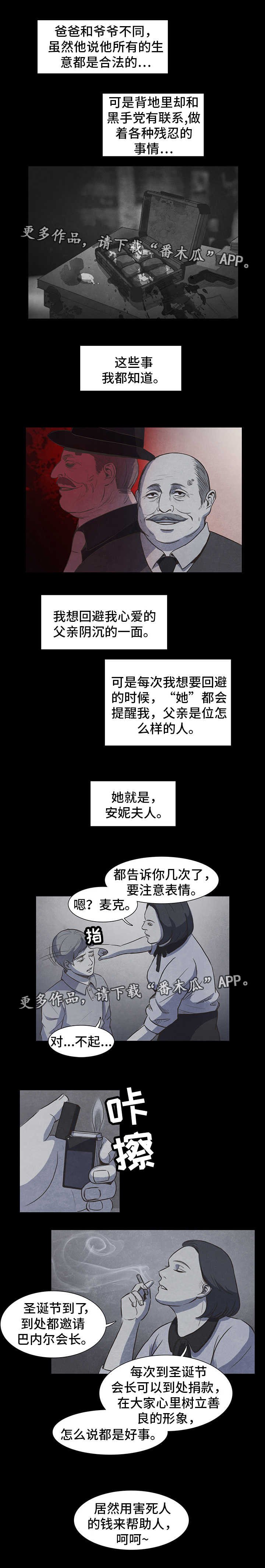 第14章：噩梦