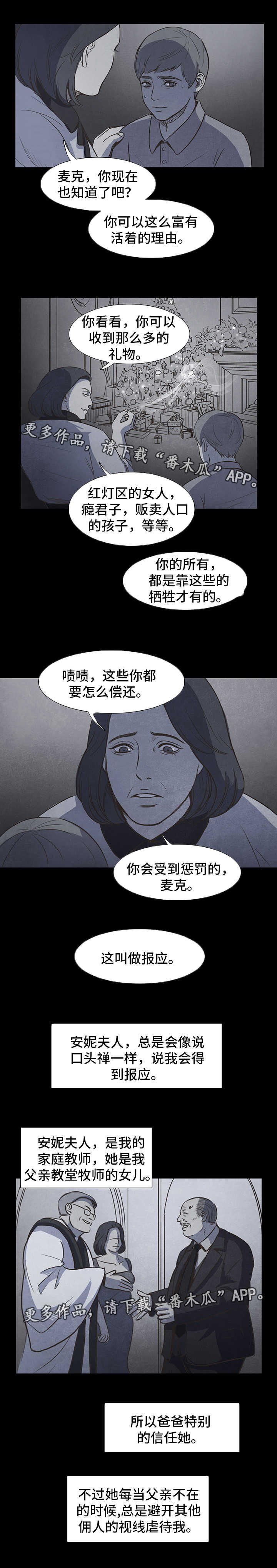 第14章：噩梦