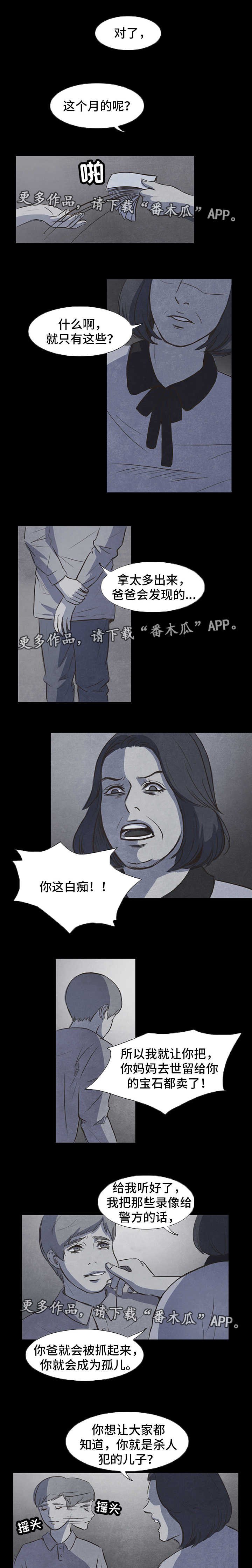第14章：噩梦