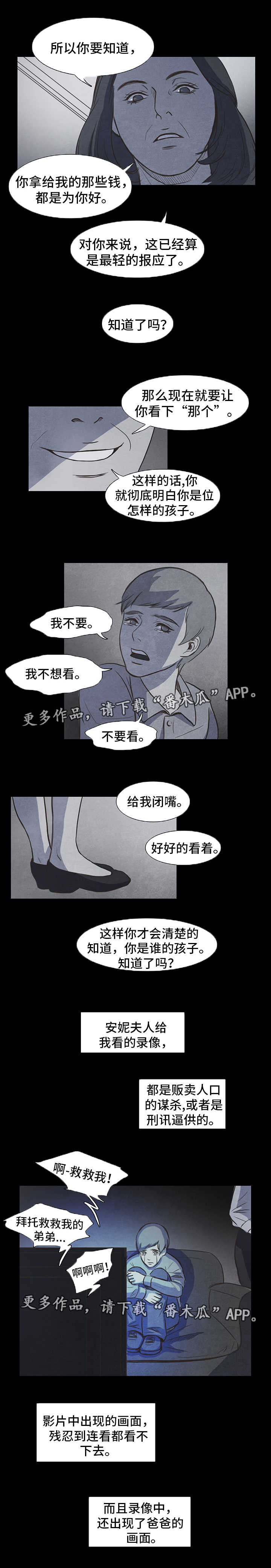 第14章：噩梦