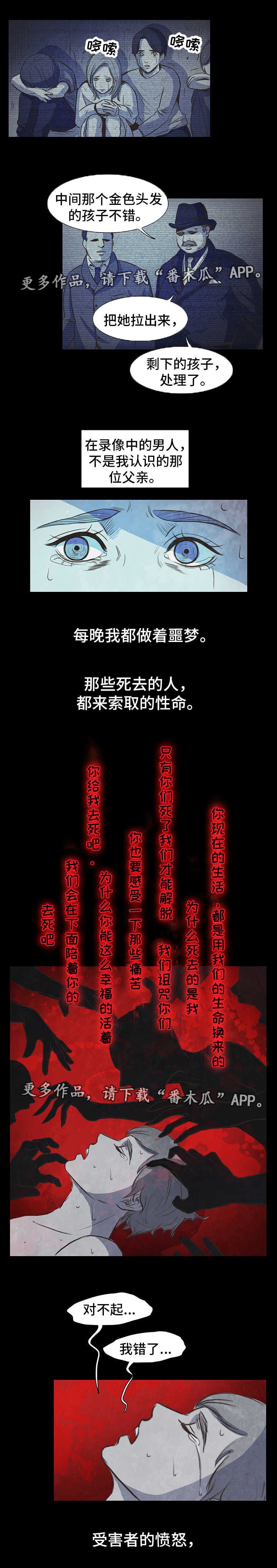 第14章：噩梦