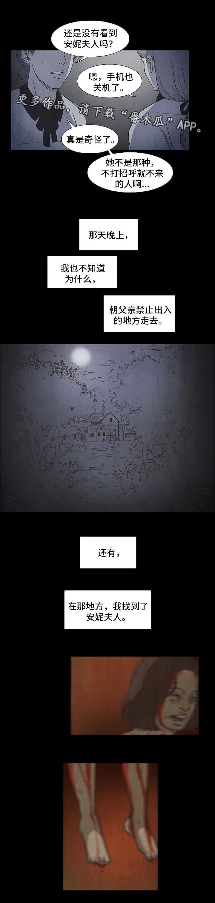 第15章：恶魔