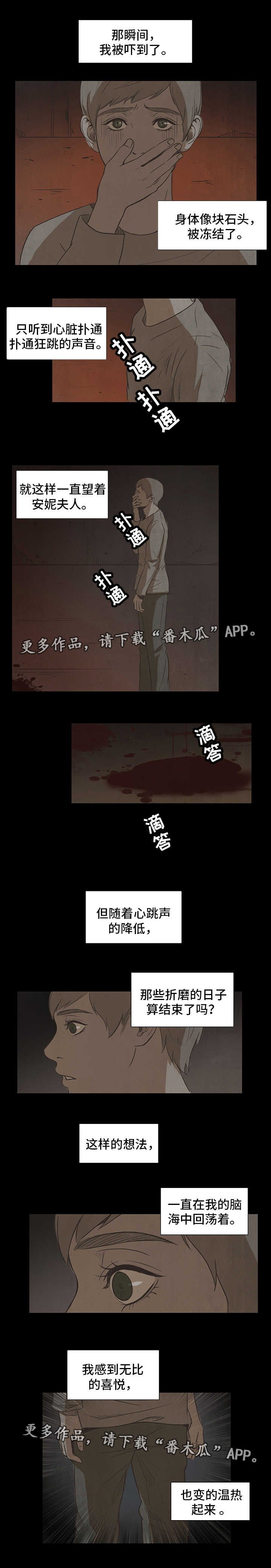 第15章：恶魔