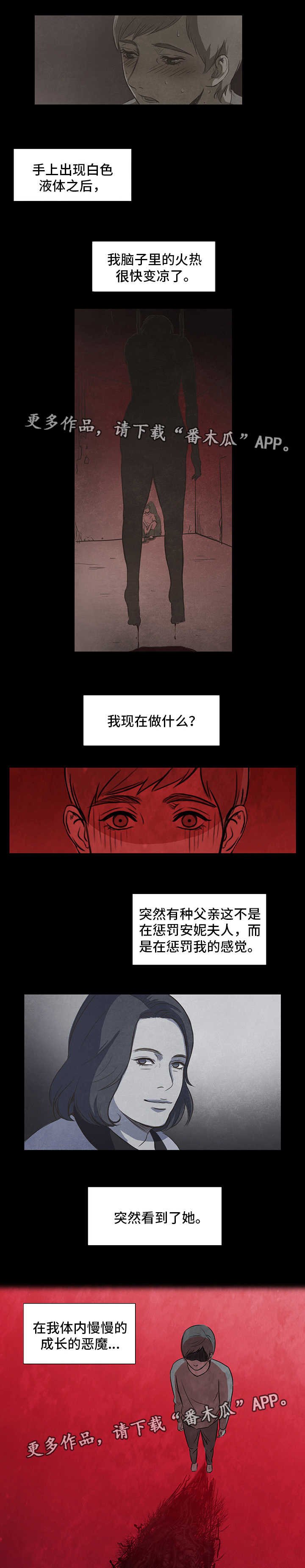 第15章：恶魔
