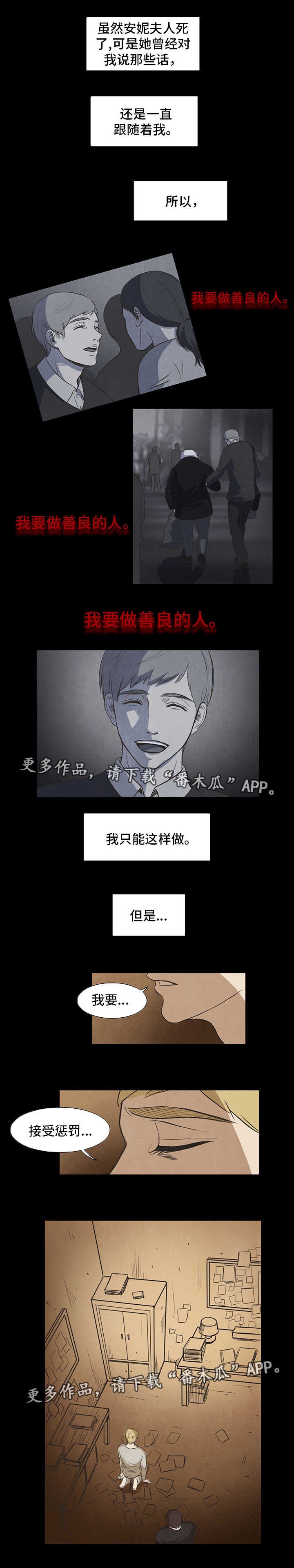 第15章：恶魔