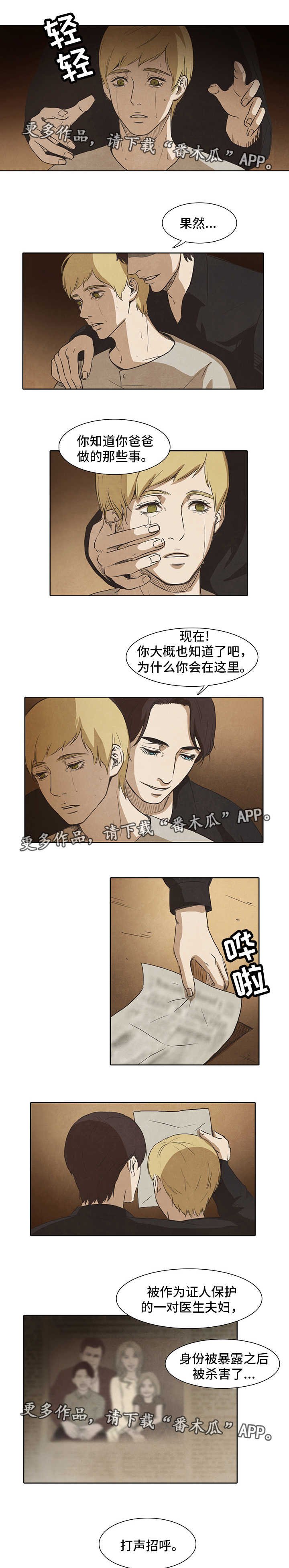 第15章：恶魔