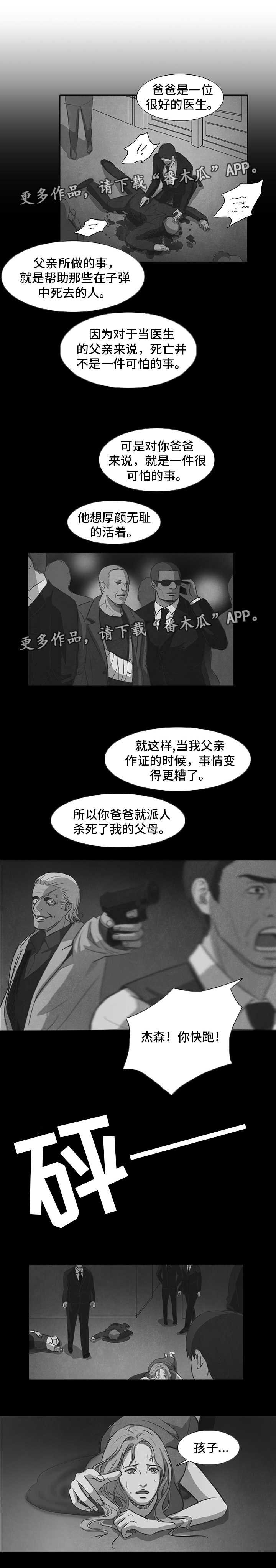 第15章：恶魔