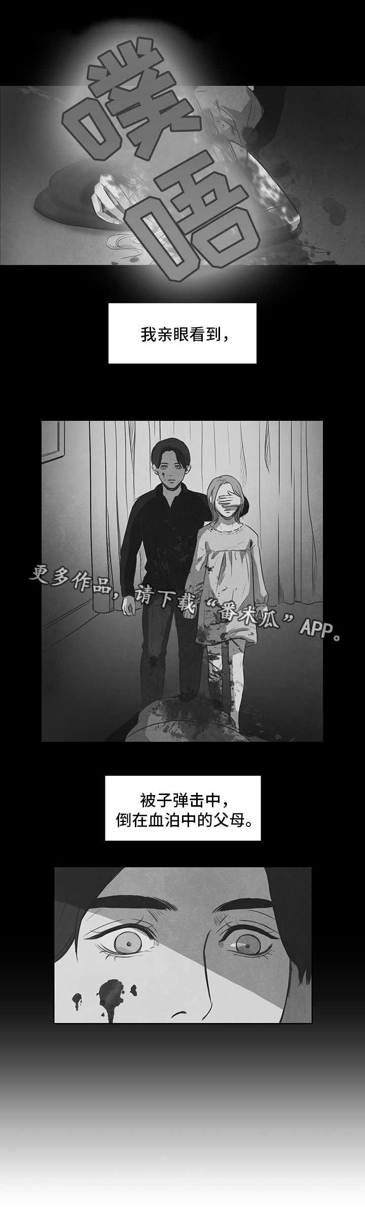第15章：恶魔