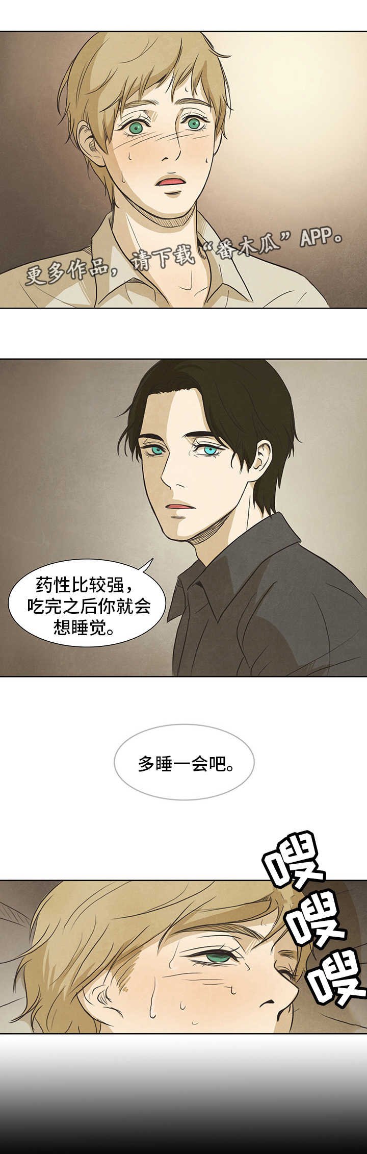 第17章：发烧