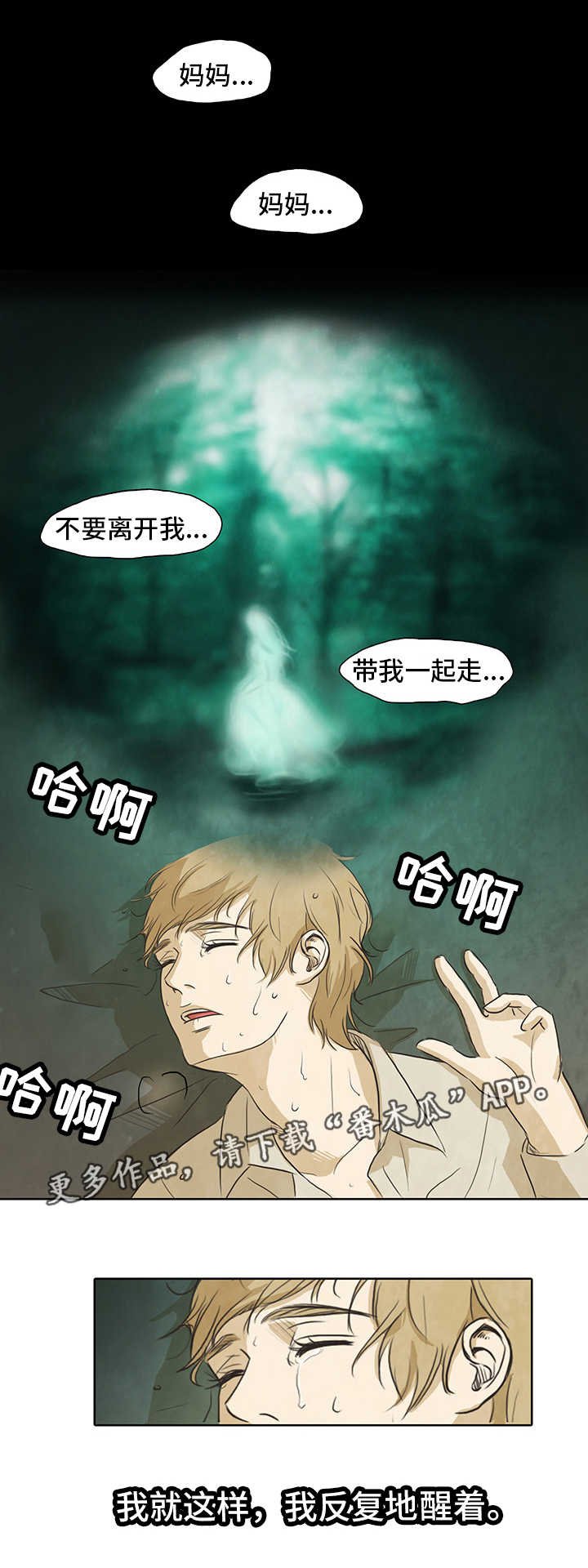 第17章：发烧