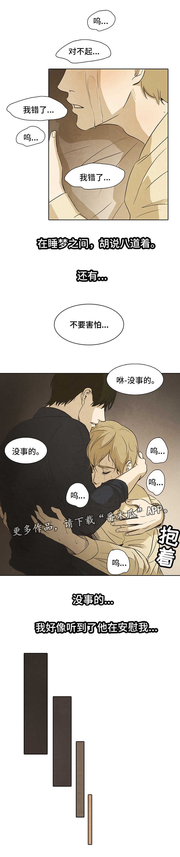 第17章：发烧