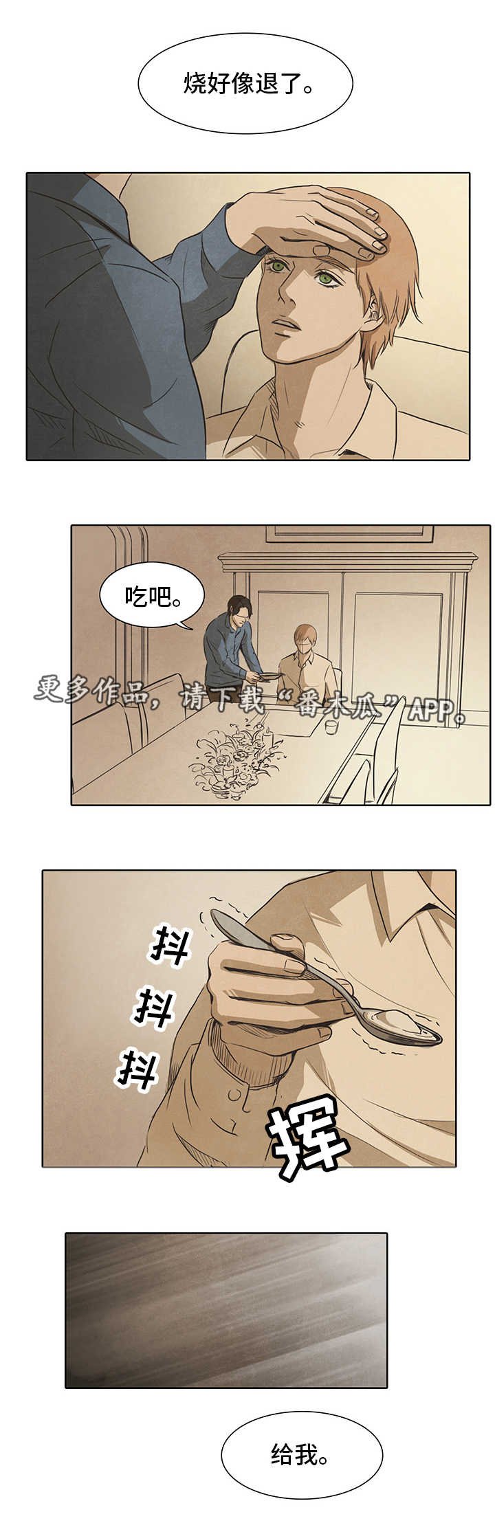 第17章：发烧