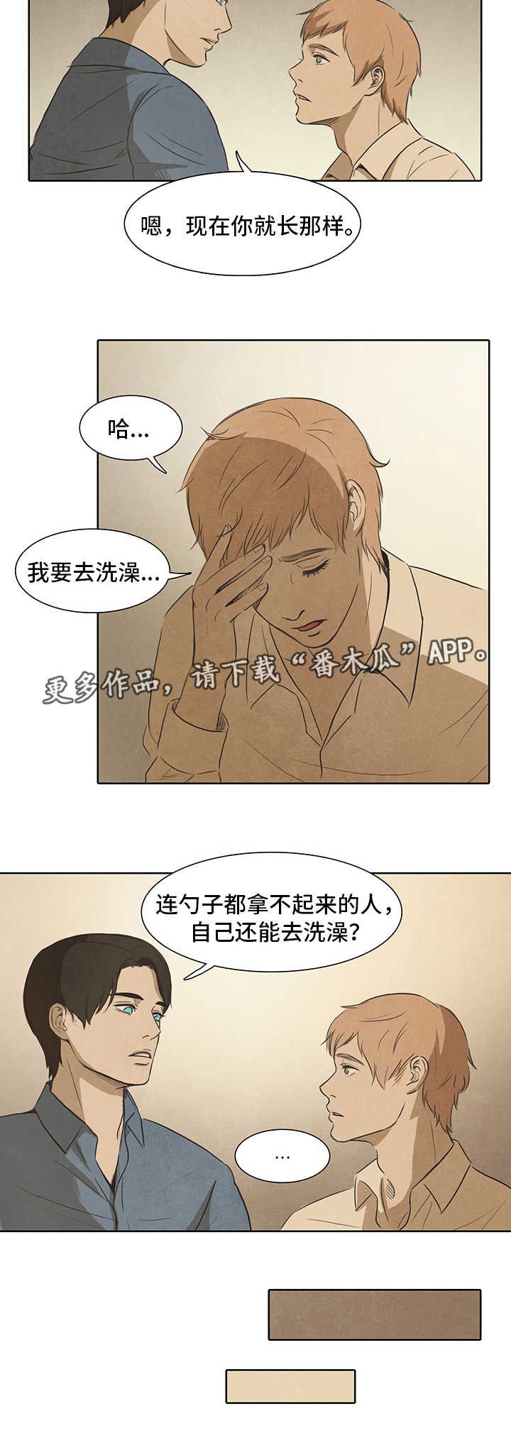 第17章：发烧
