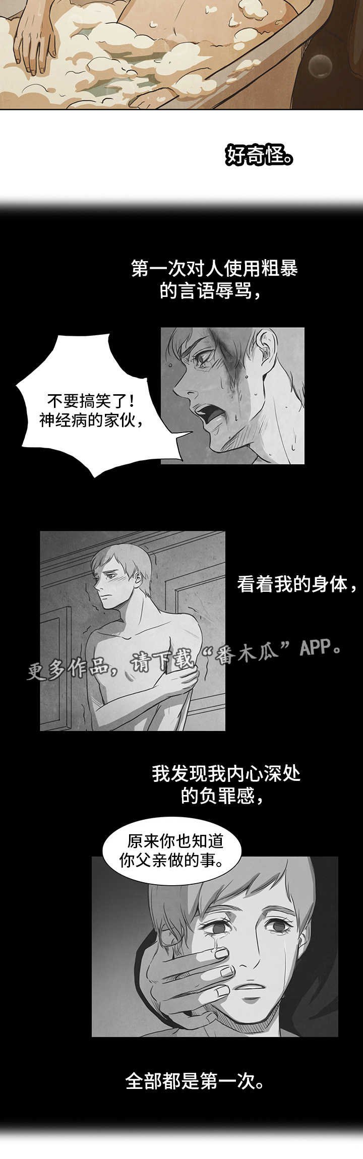 第17章：发烧