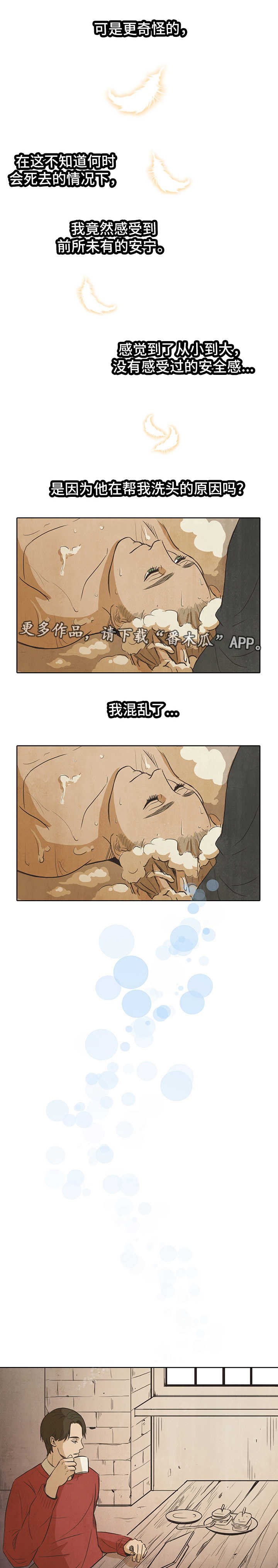 第18章：过往
