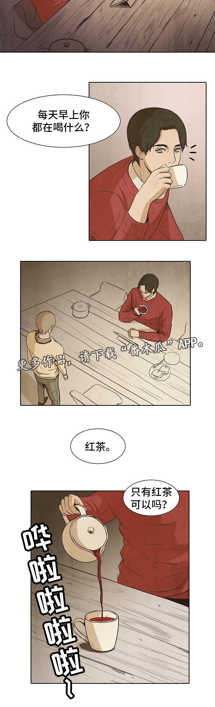 第18章：过往