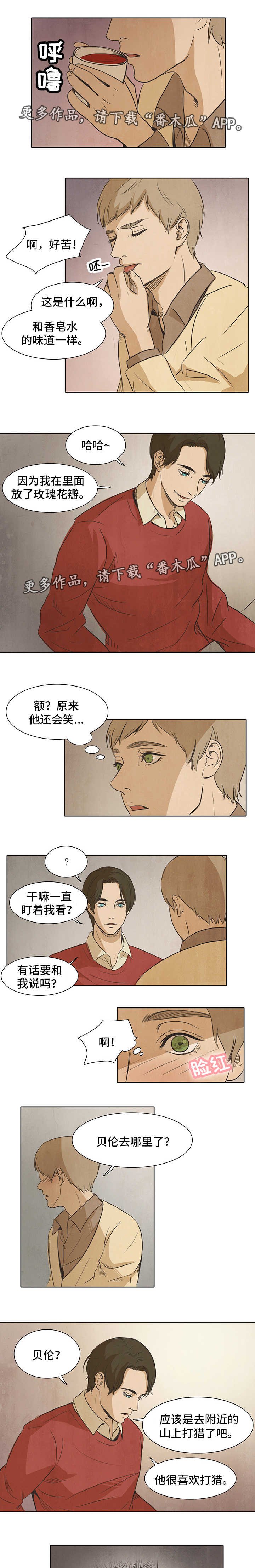 第18章：过往